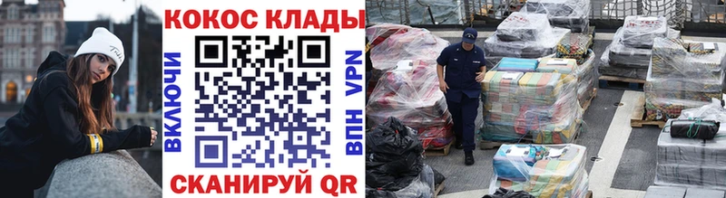 купить закладку  Циолковский  Кокаин Перу 