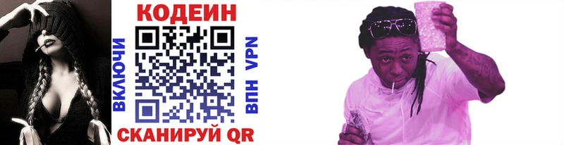 Codein напиток Lean (лин)  где купить наркотик  Циолковский 