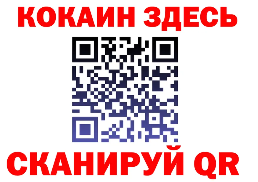 Cocaine VHQ рабочий сайт shop kraken Циолковский