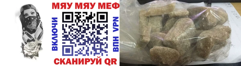 Мефедрон мяу мяу  Циолковский 